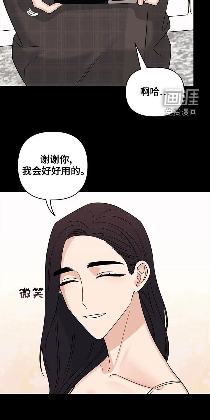 第75章：【第二季】口红花了