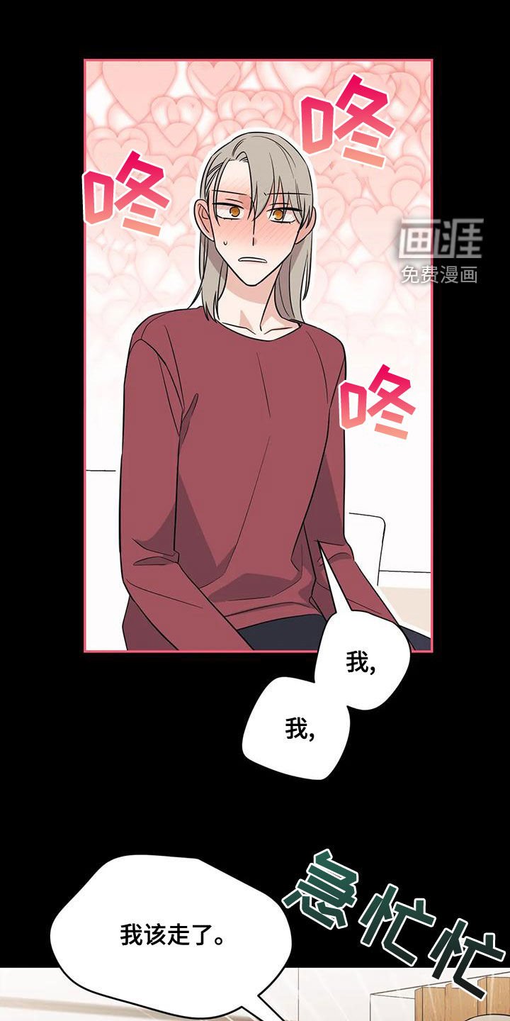 第75章：【第二季】口红花了