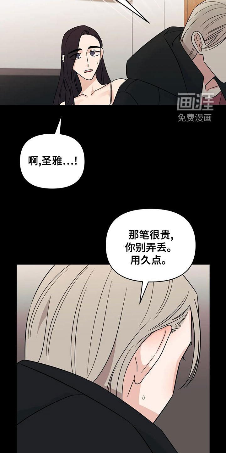 第75章：【第二季】口红花了
