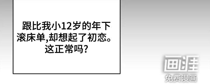 第75章：【第二季】口红花了