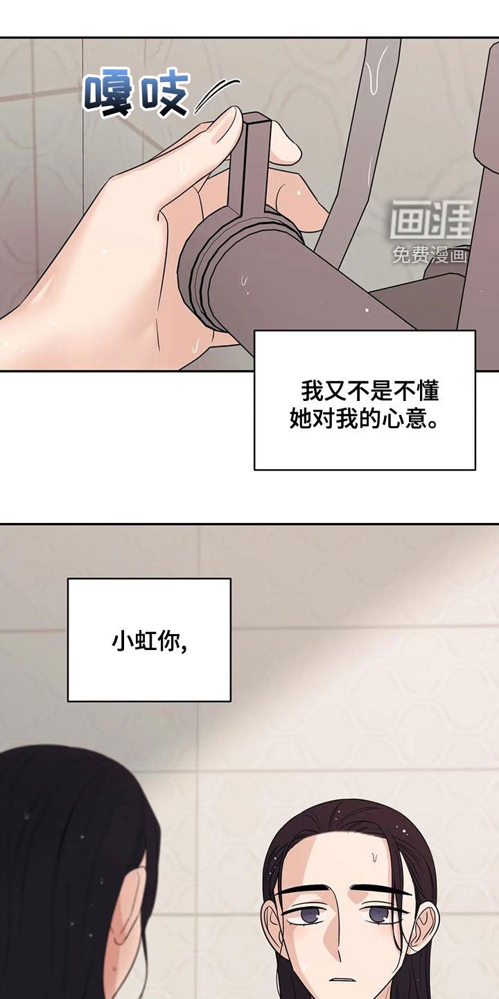 第76章：【第二季】不听劝