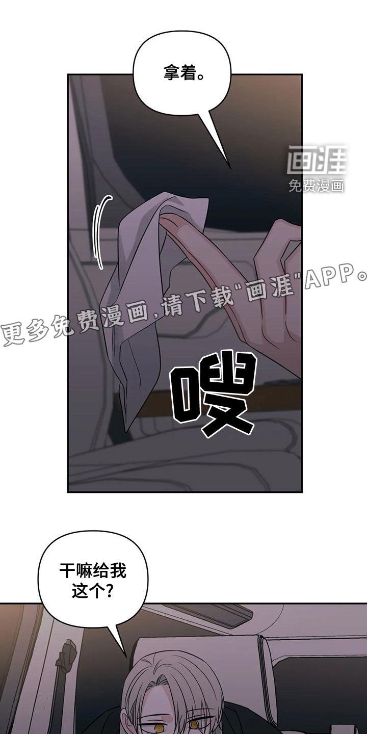 第76章：【第二季】不听劝
