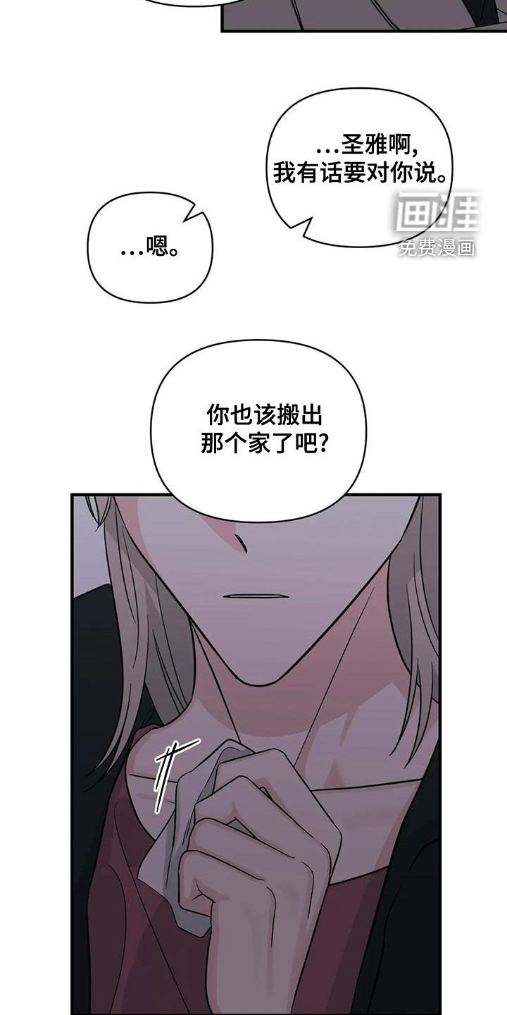 第76章：【第二季】不听劝