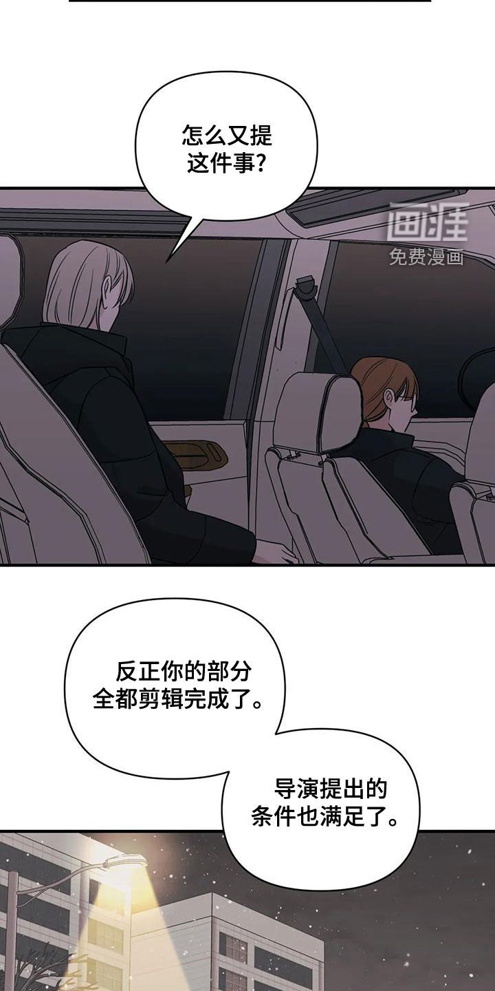 第76章：【第二季】不听劝