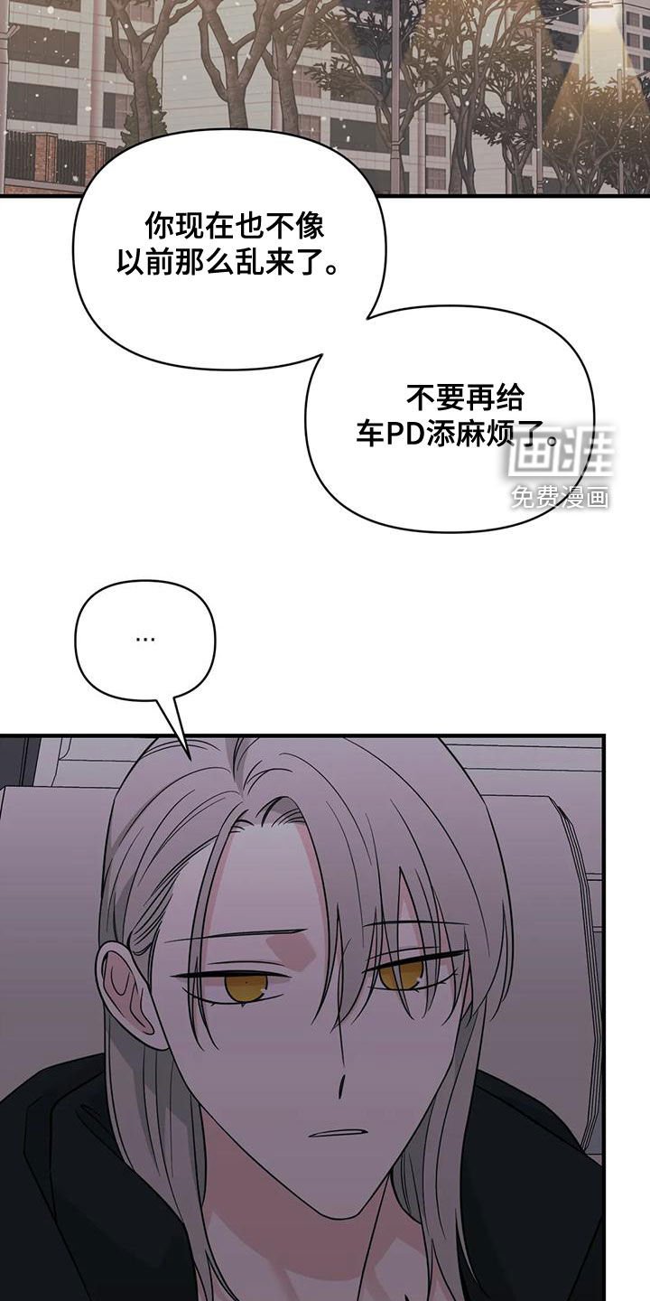 第76章：【第二季】不听劝
