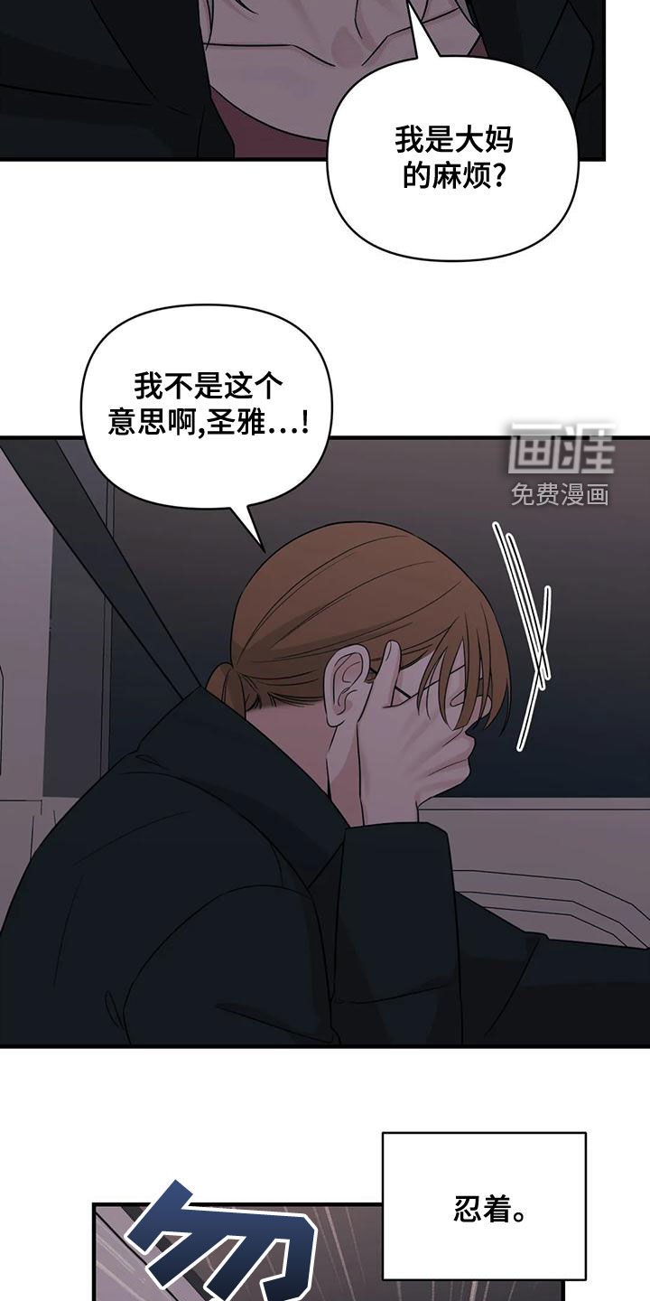 第76章：【第二季】不听劝