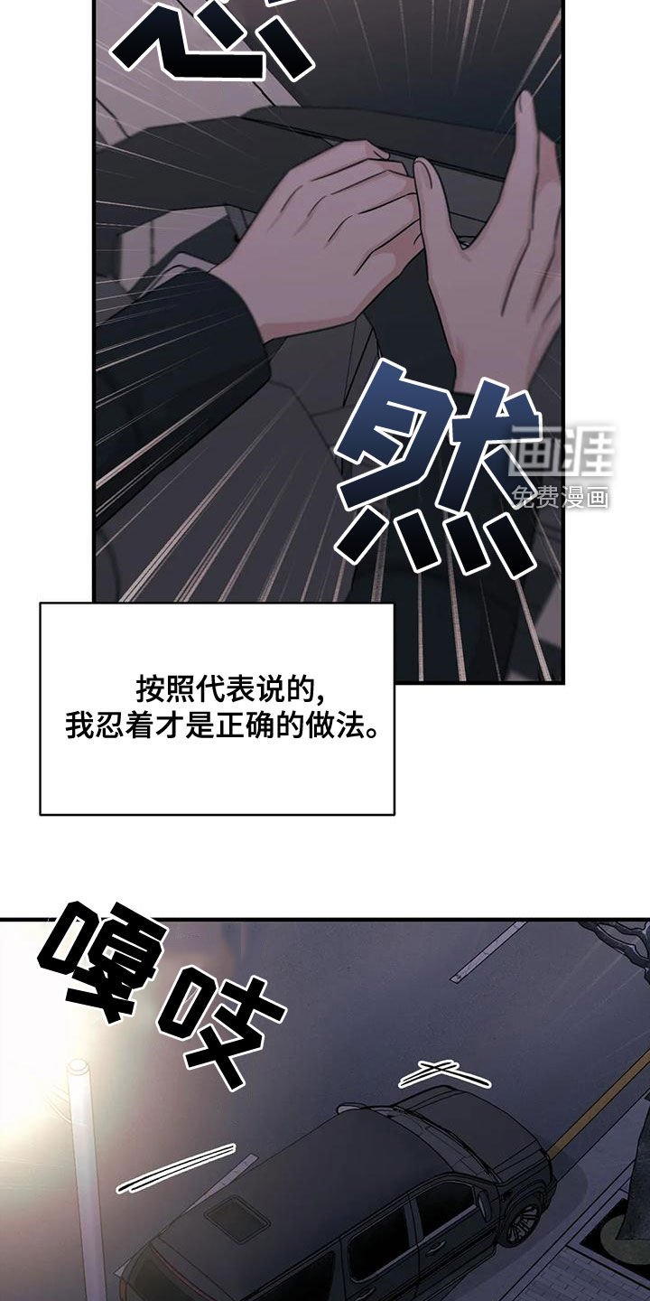 第76章：【第二季】不听劝