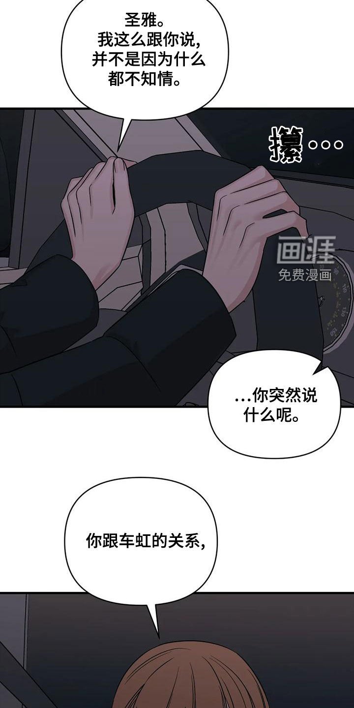 第76章：【第二季】不听劝