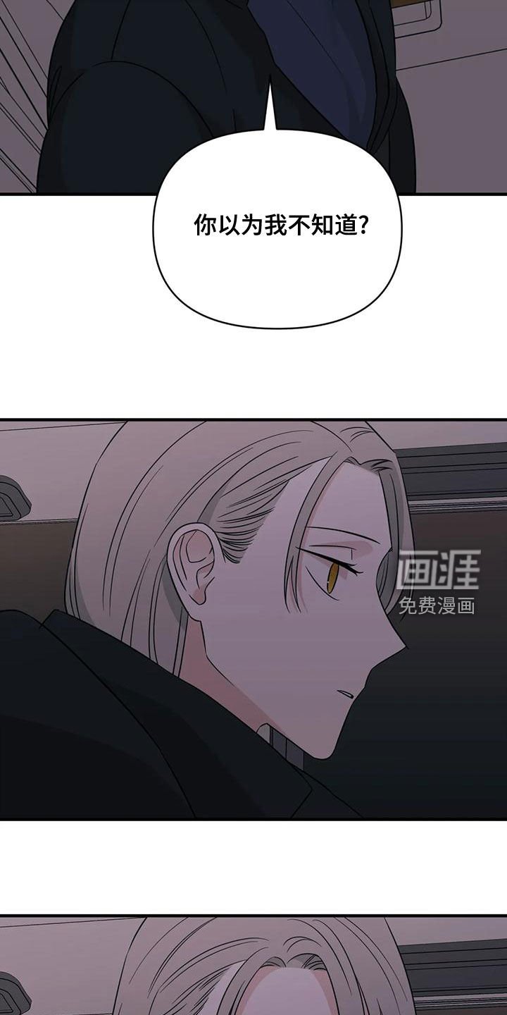 第76章：【第二季】不听劝