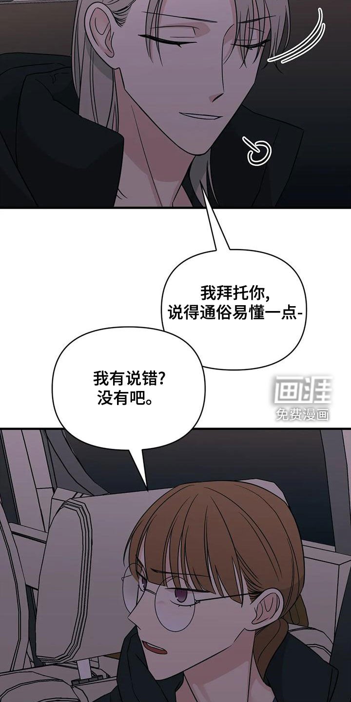 第76章：【第二季】不听劝