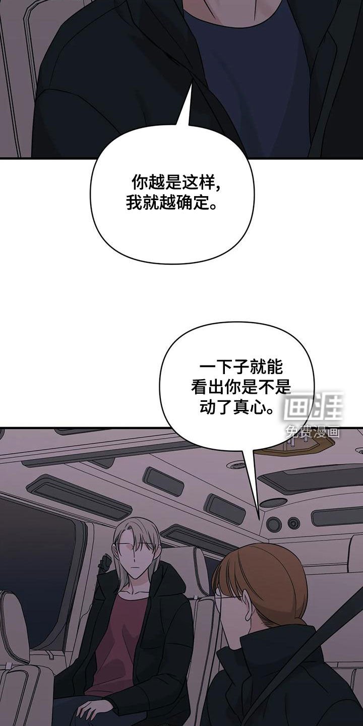 第76章：【第二季】不听劝