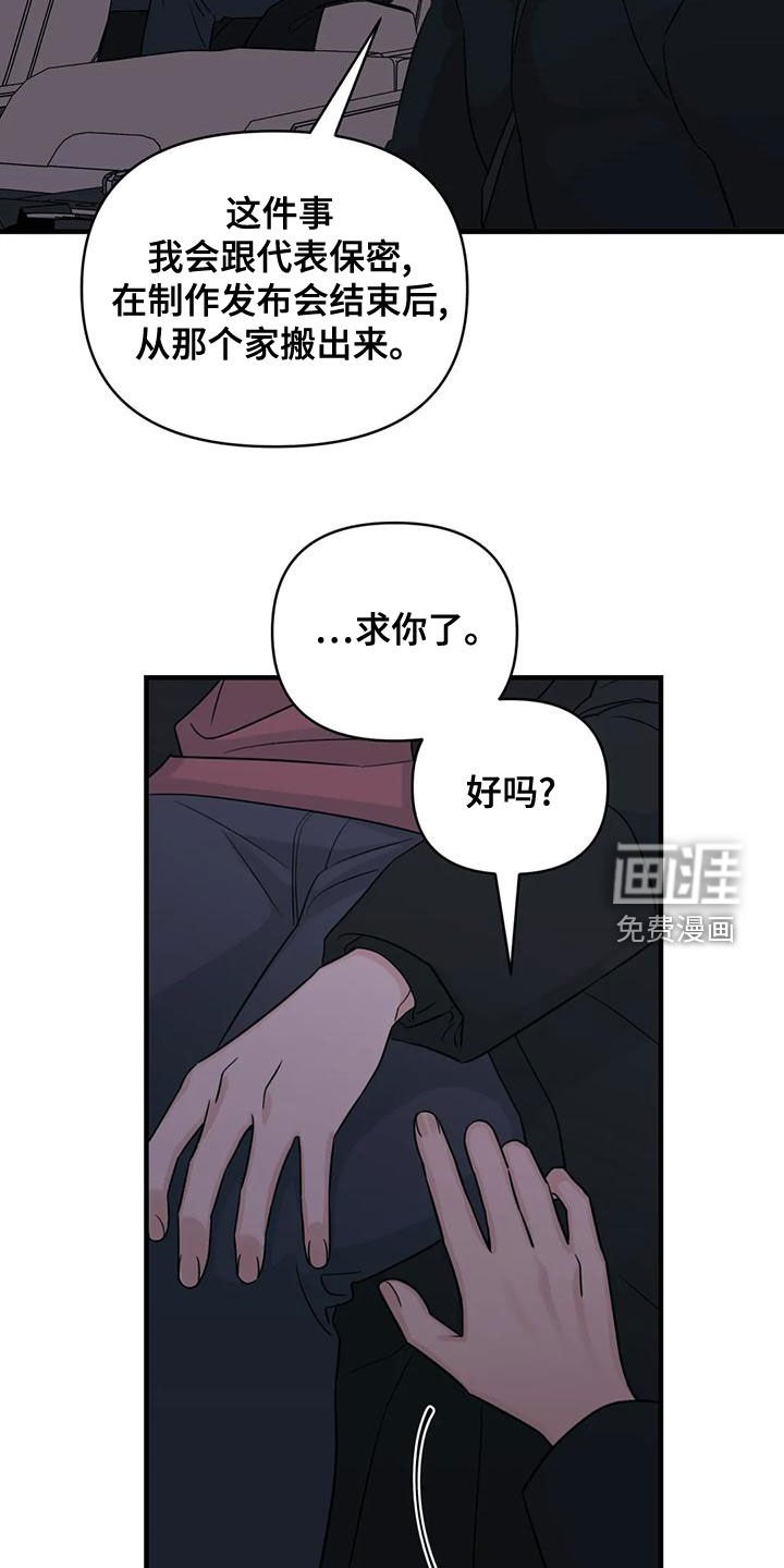 第76章：【第二季】不听劝