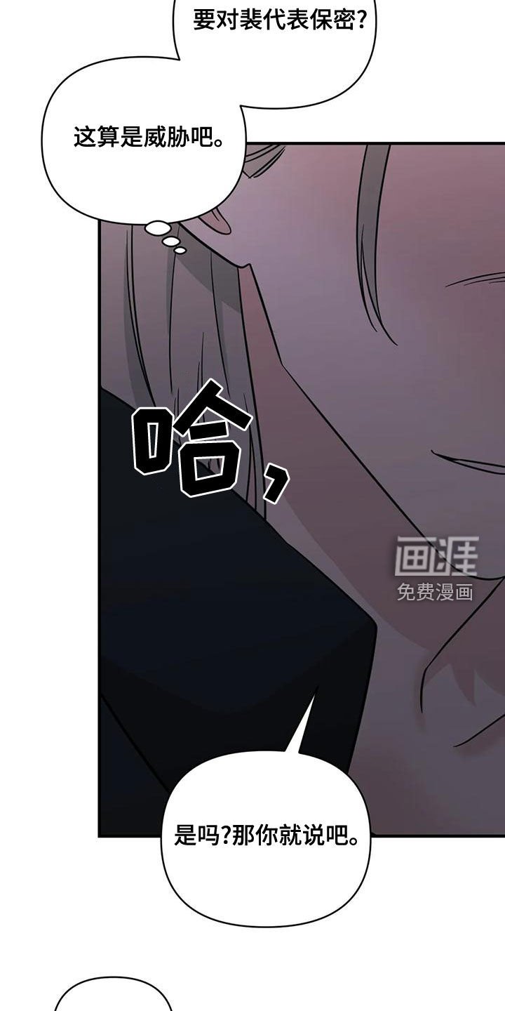 第76章：【第二季】不听劝