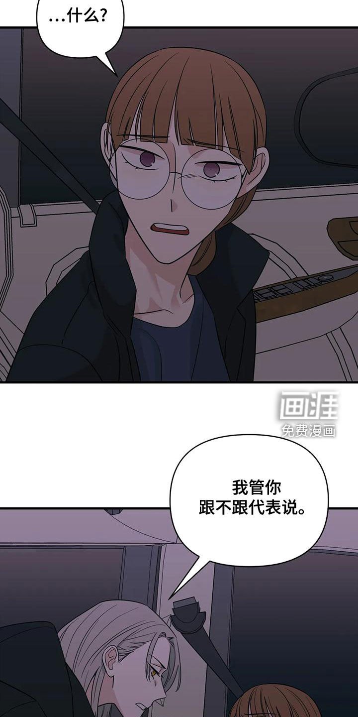 第76章：【第二季】不听劝