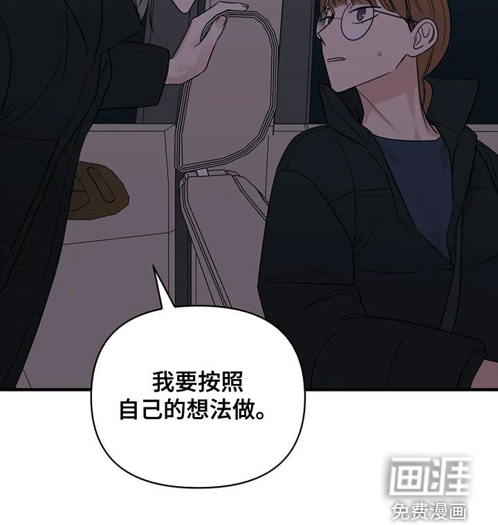 第76章：【第二季】不听劝