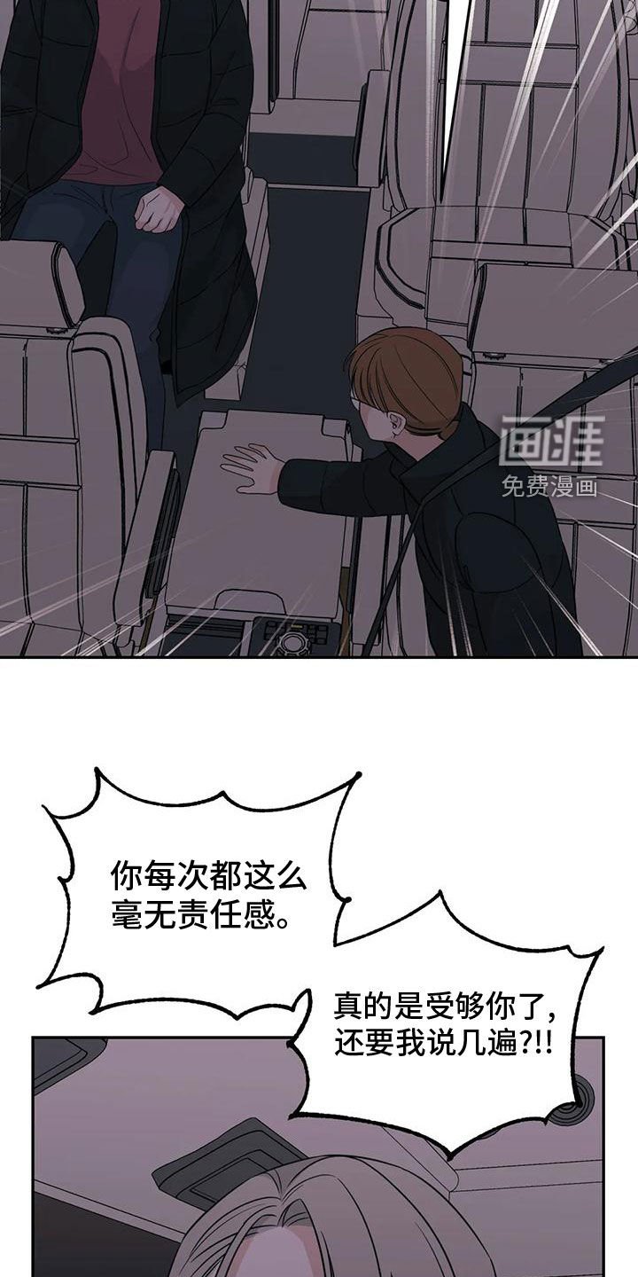 第77章：【第二季】车祸