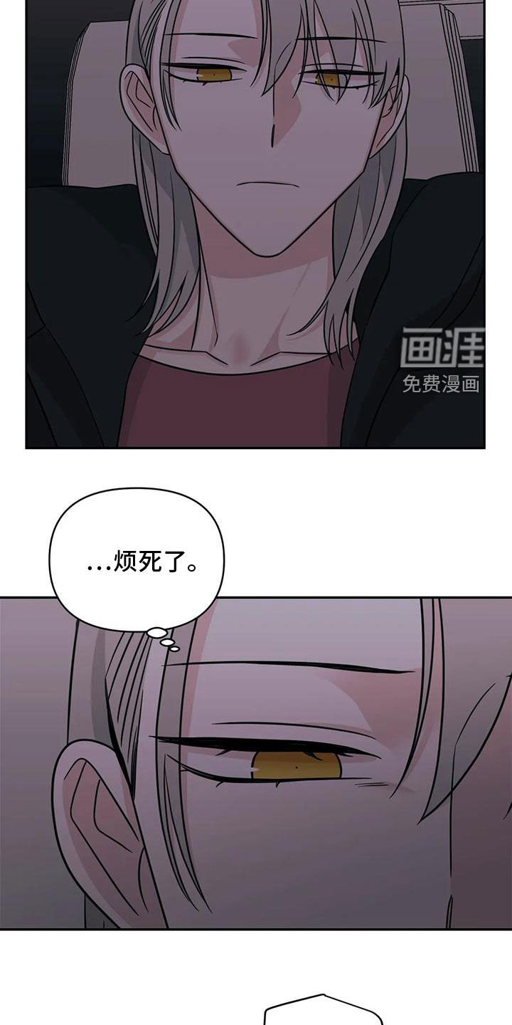 第77章：【第二季】车祸