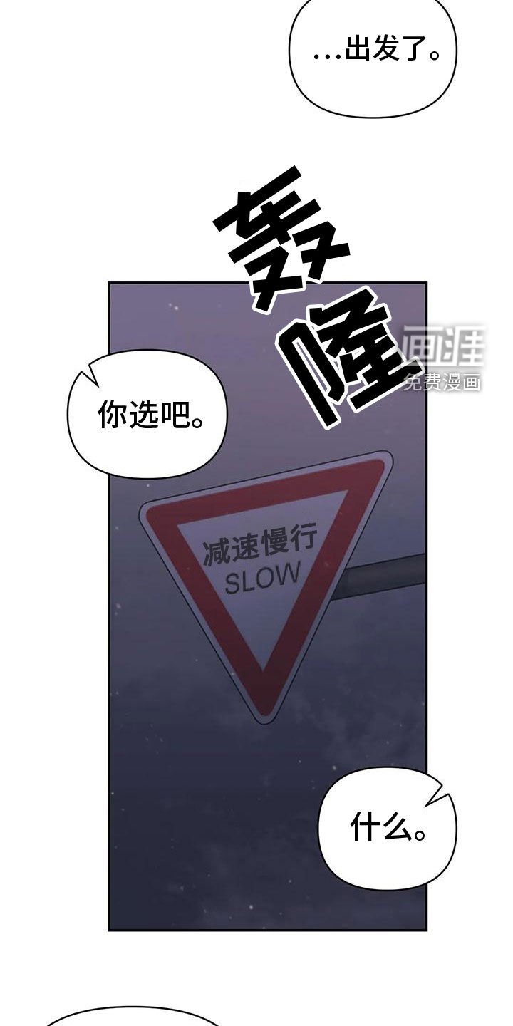 第77章：【第二季】车祸