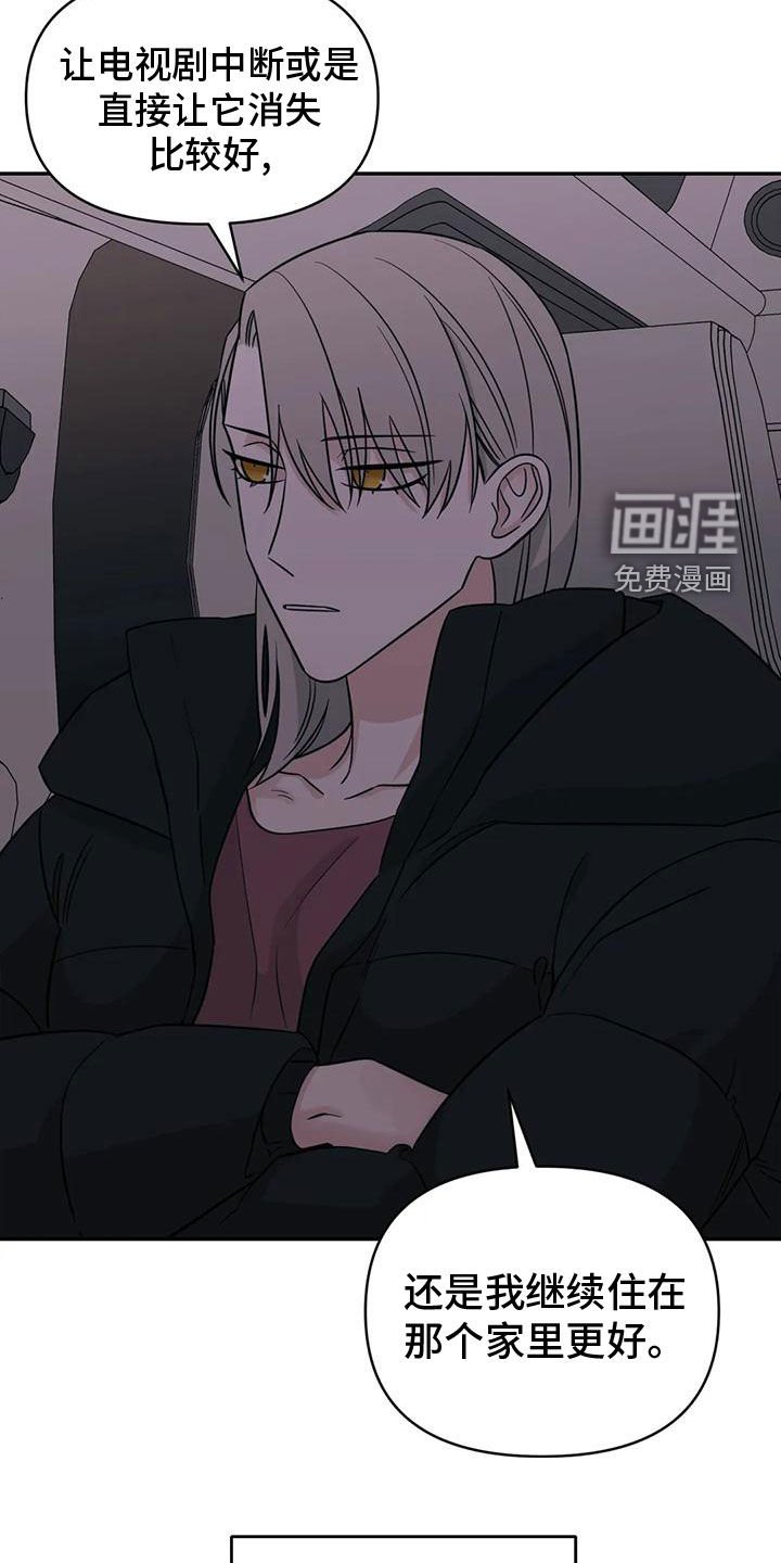 第77章：【第二季】车祸