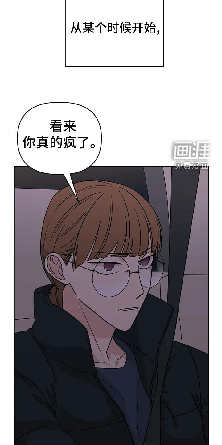 第77章：【第二季】车祸