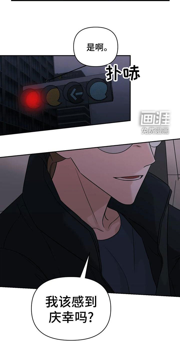 第77章：【第二季】车祸