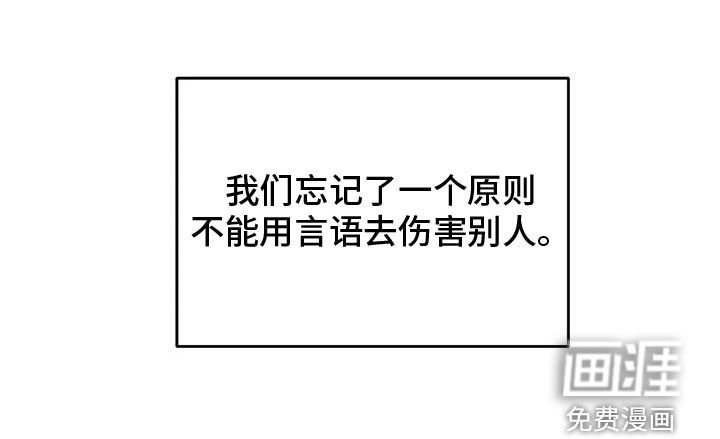 第77章：【第二季】车祸
