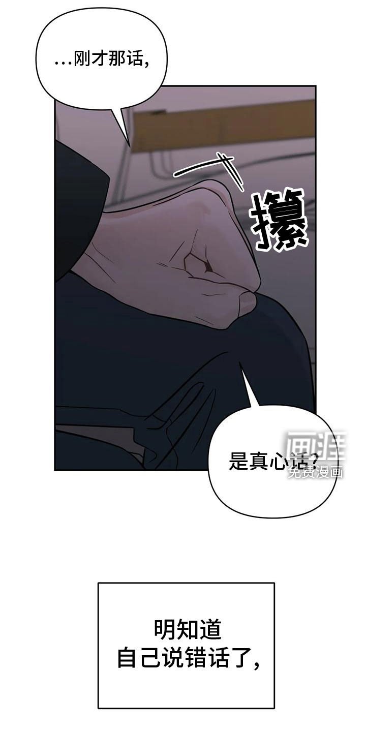 第77章：【第二季】车祸