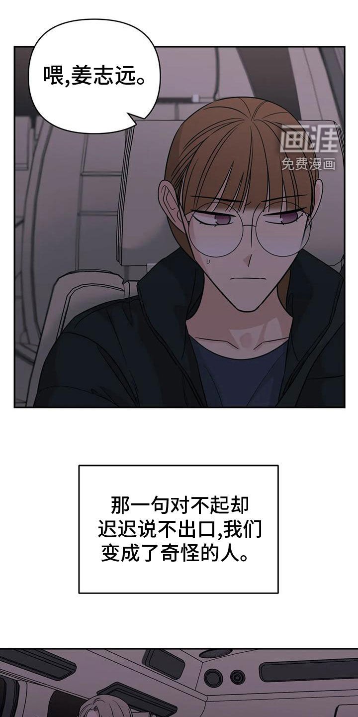 第77章：【第二季】车祸