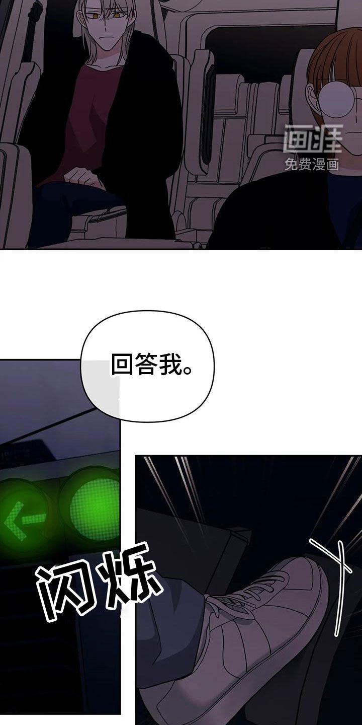 第77章：【第二季】车祸