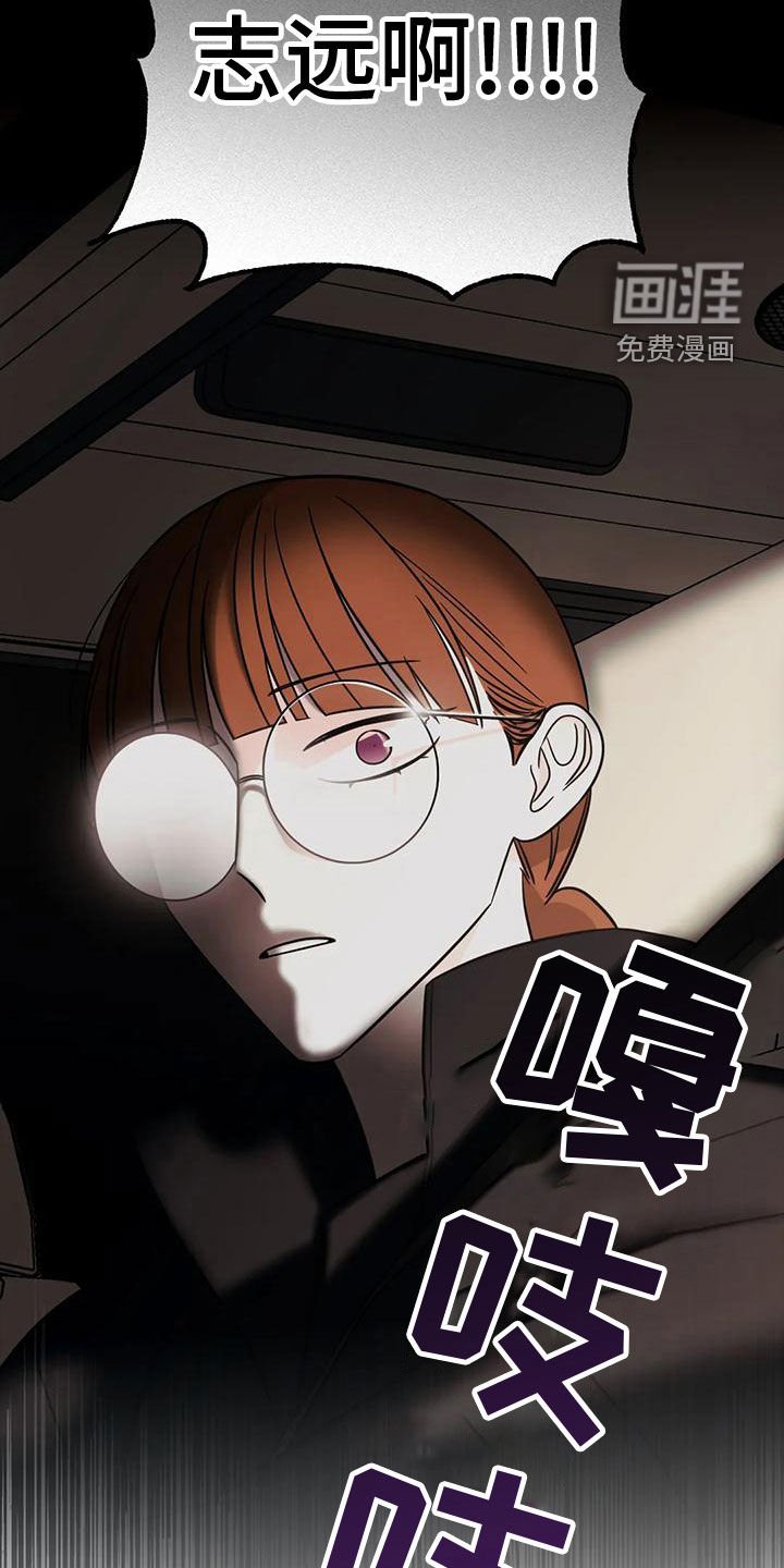第77章：【第二季】车祸