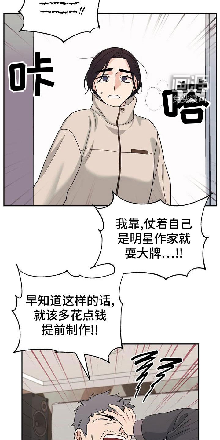 第77章：【第二季】车祸