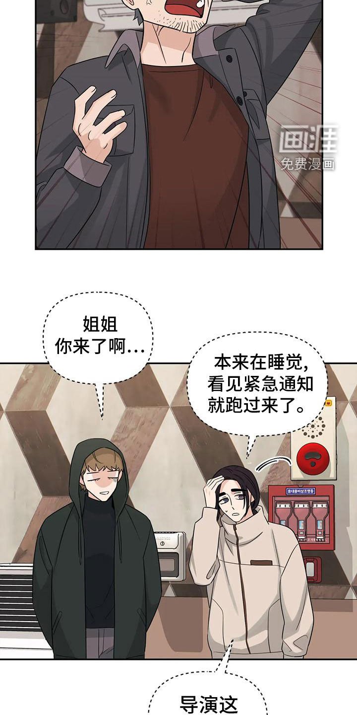 第77章：【第二季】车祸