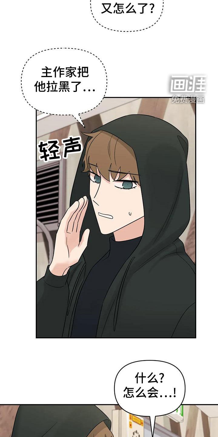 第77章：【第二季】车祸