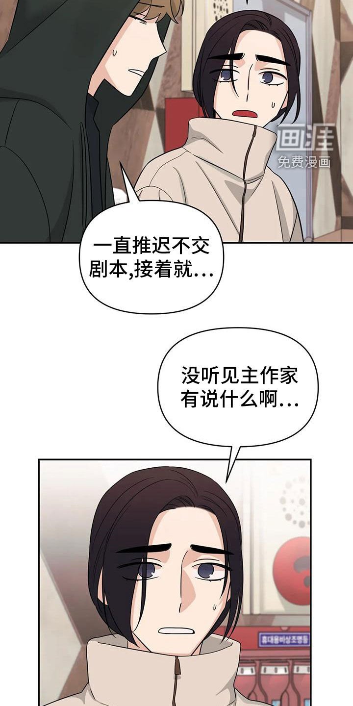第77章：【第二季】车祸