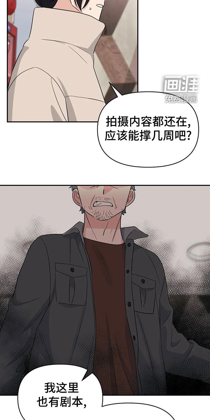 第77章：【第二季】车祸