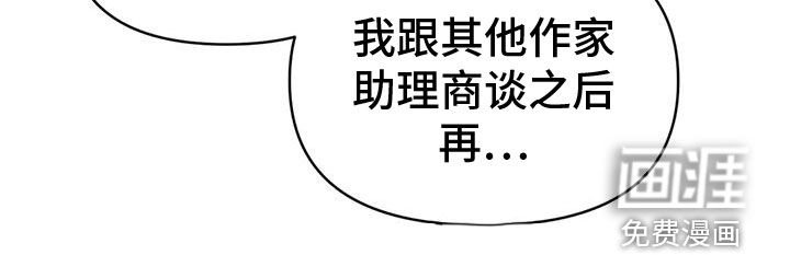第77章：【第二季】车祸