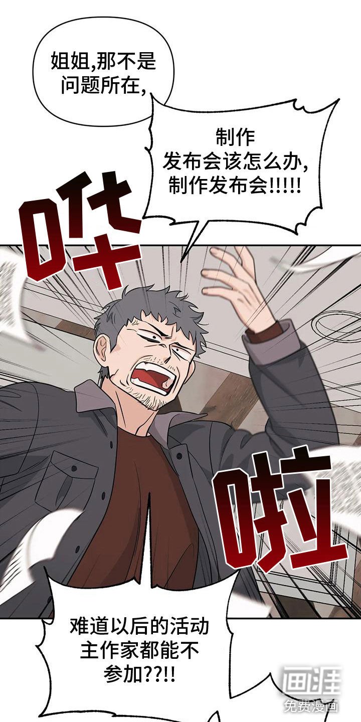 第78章：【第二季】确信