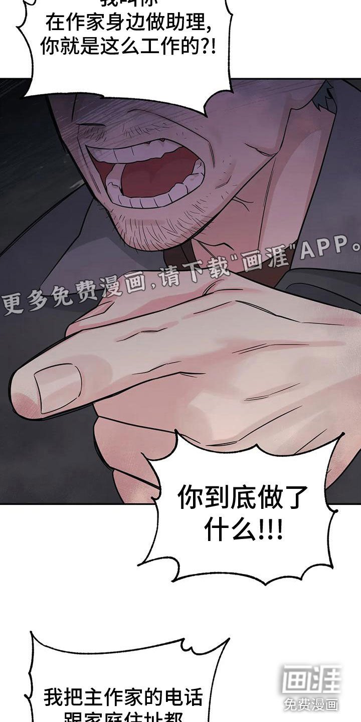 第78章：【第二季】确信