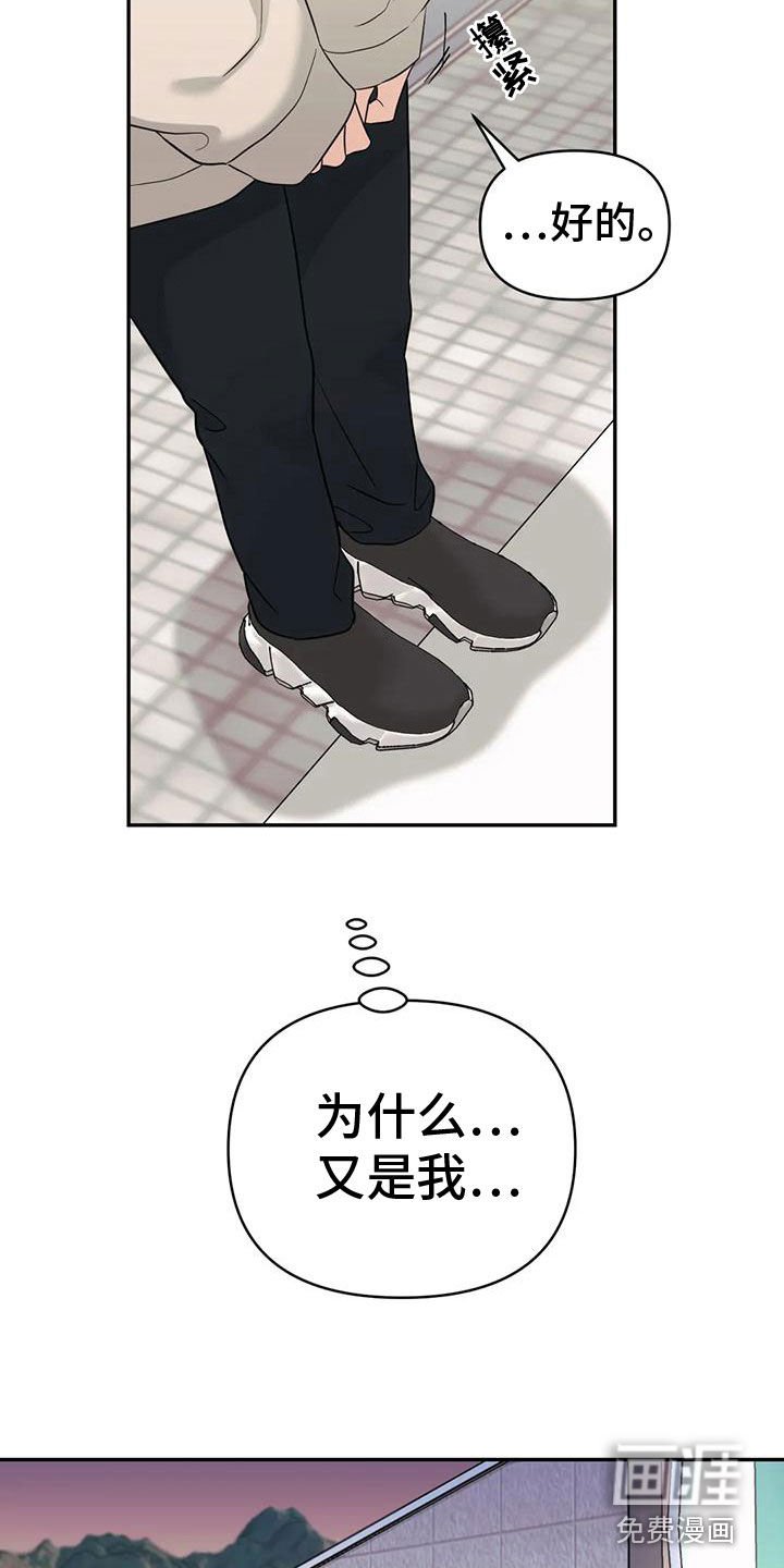 第78章：【第二季】确信