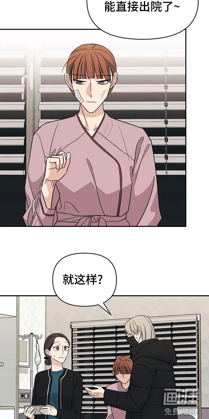 第78章：【第二季】确信