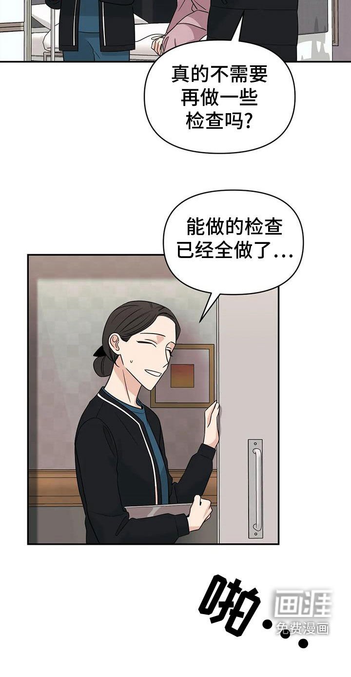 第78章：【第二季】确信