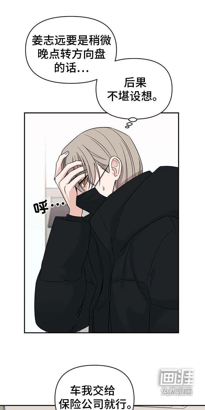 第78章：【第二季】确信