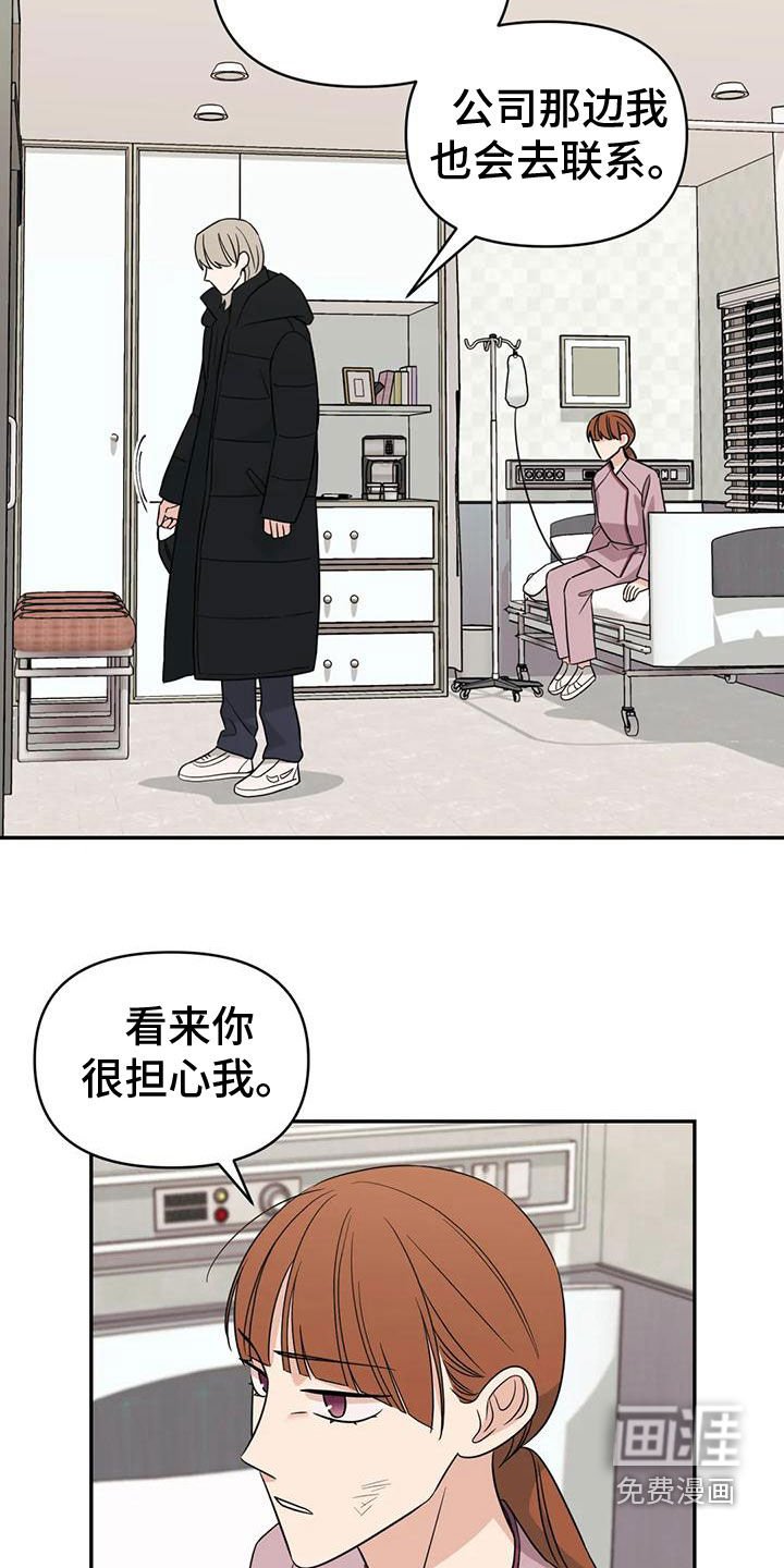 第78章：【第二季】确信