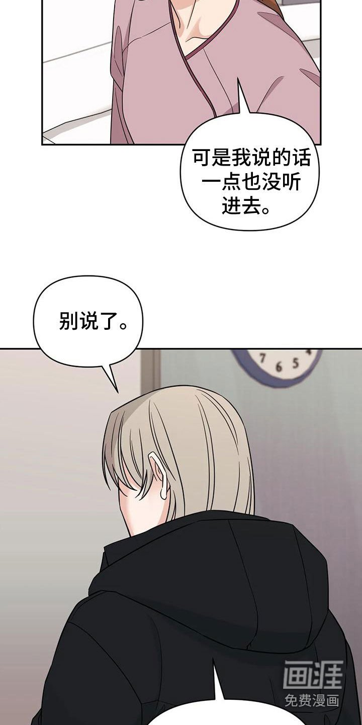 第78章：【第二季】确信