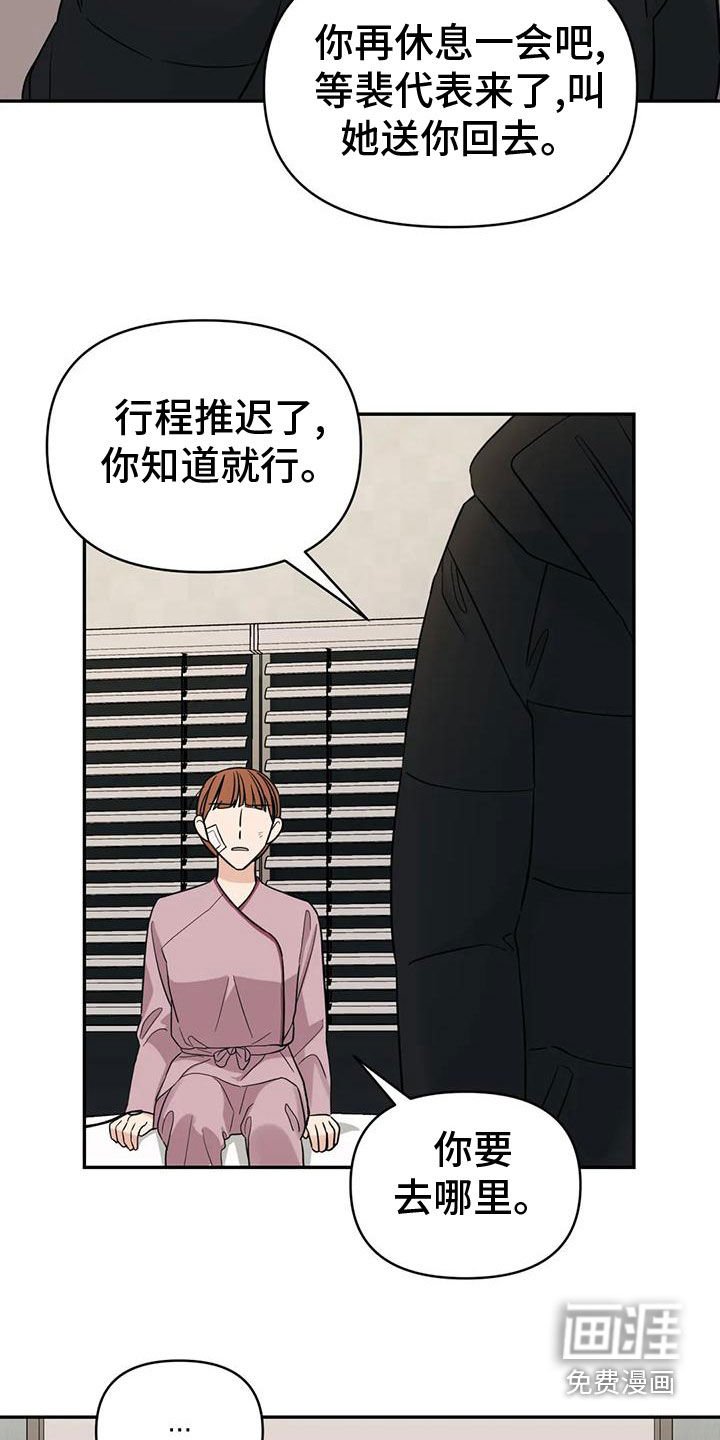 第78章：【第二季】确信