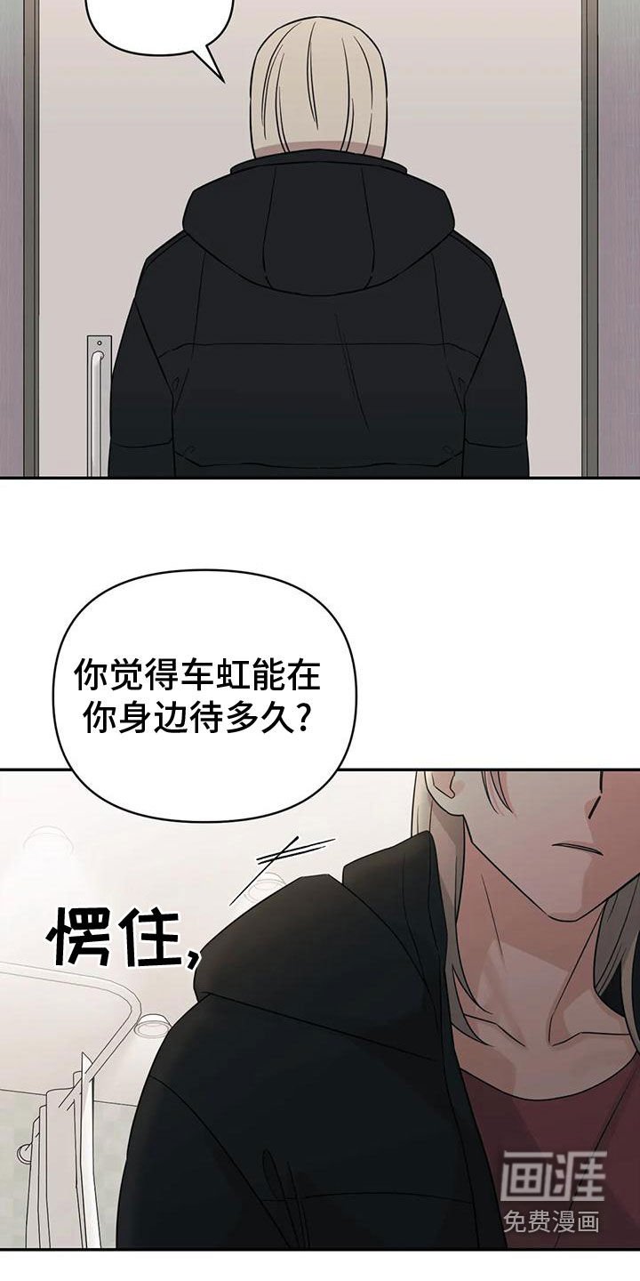 第78章：【第二季】确信