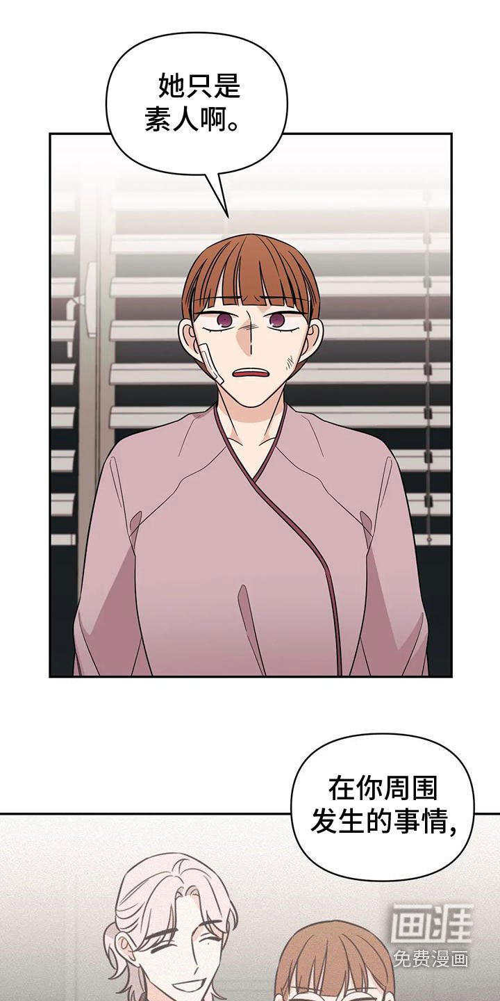 第78章：【第二季】确信