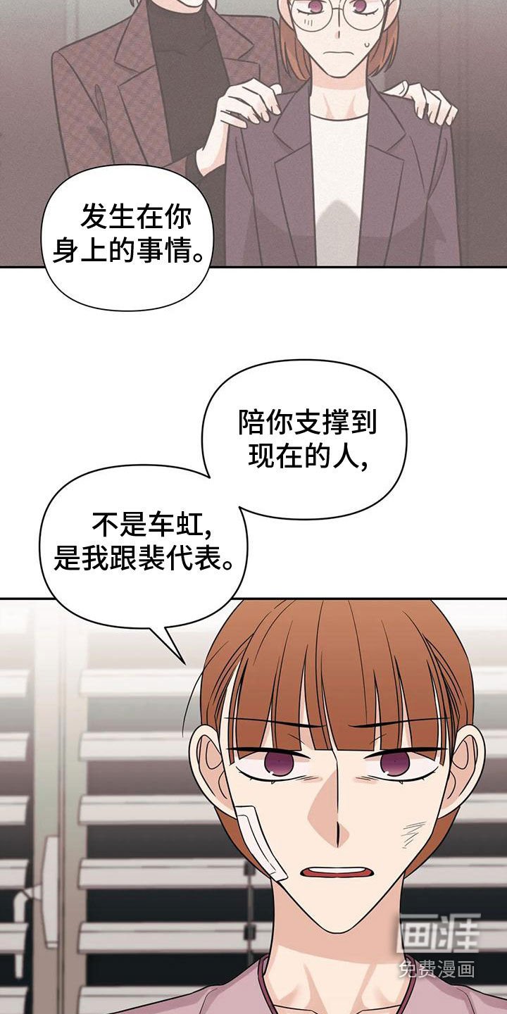 第78章：【第二季】确信