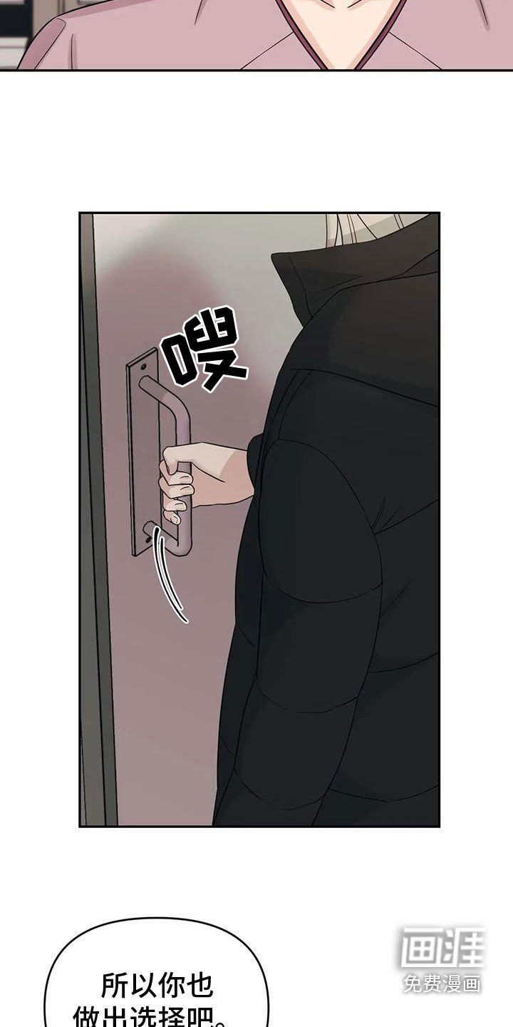 第78章：【第二季】确信