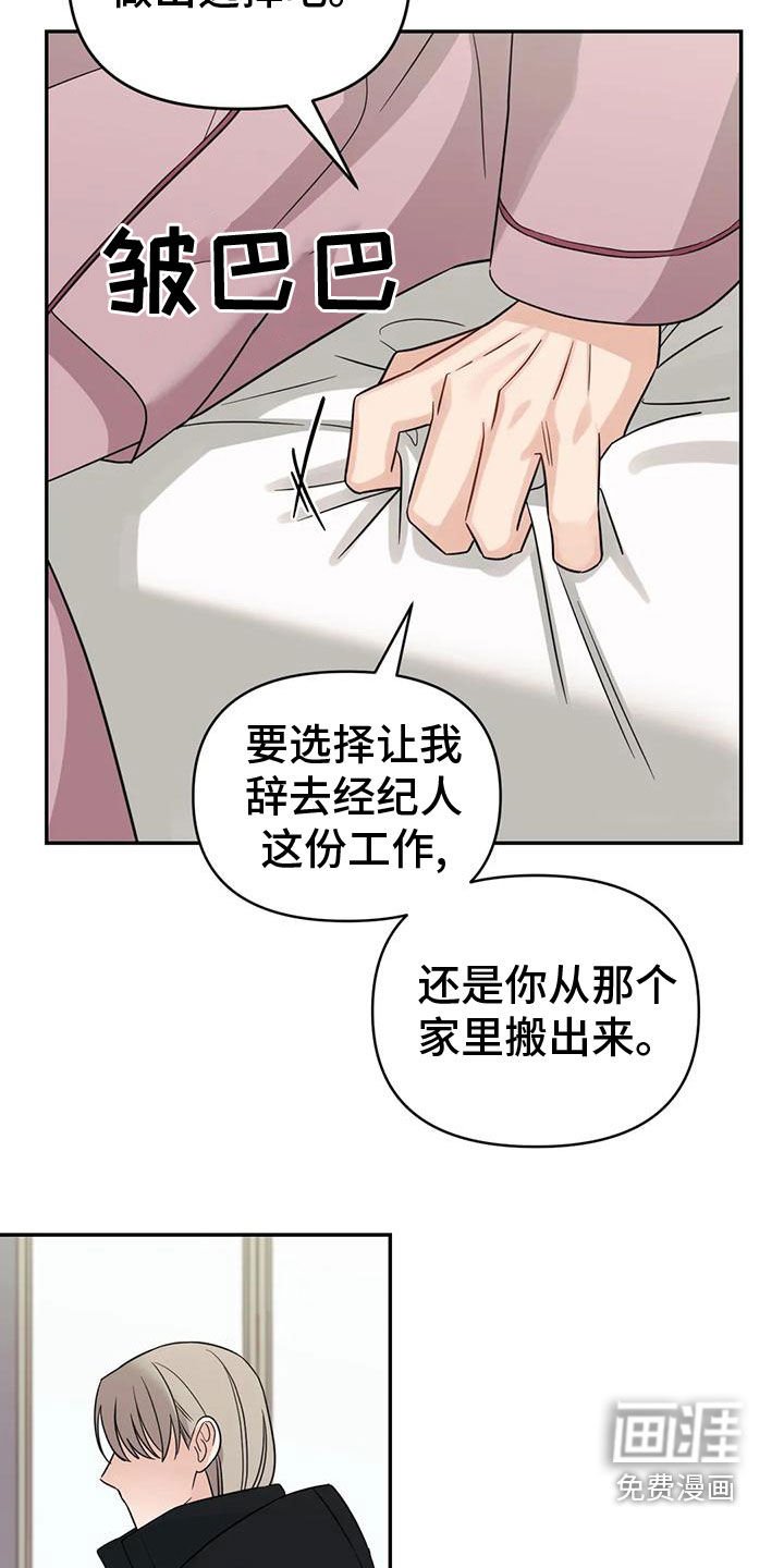 第78章：【第二季】确信